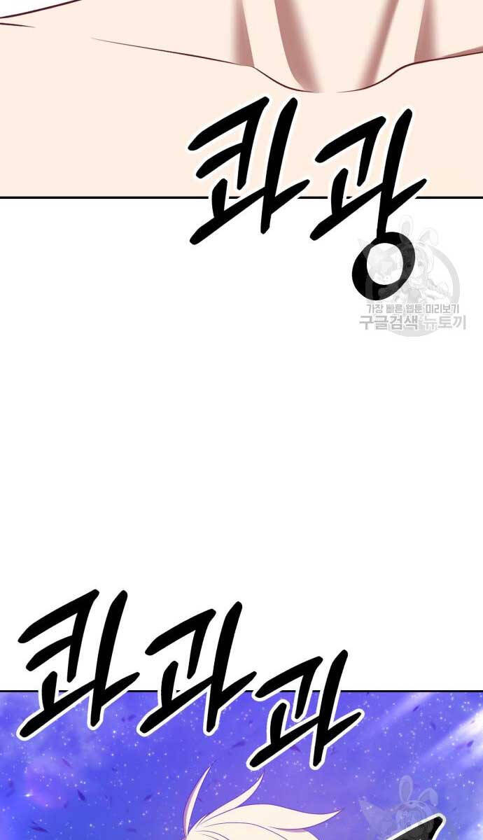 Gậy Gỗ Cấp 99+ chapter 70.6 97