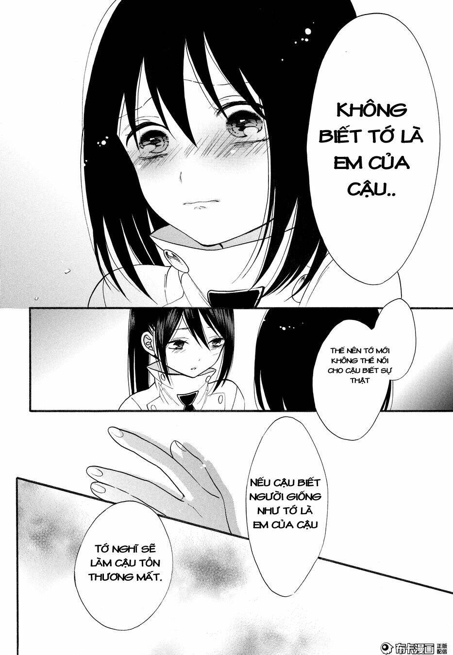 shoujo shikkaku chapter 7 21