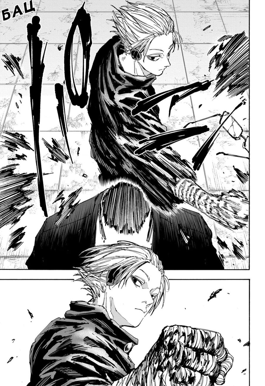 Sakamoto Days chapter 149 16