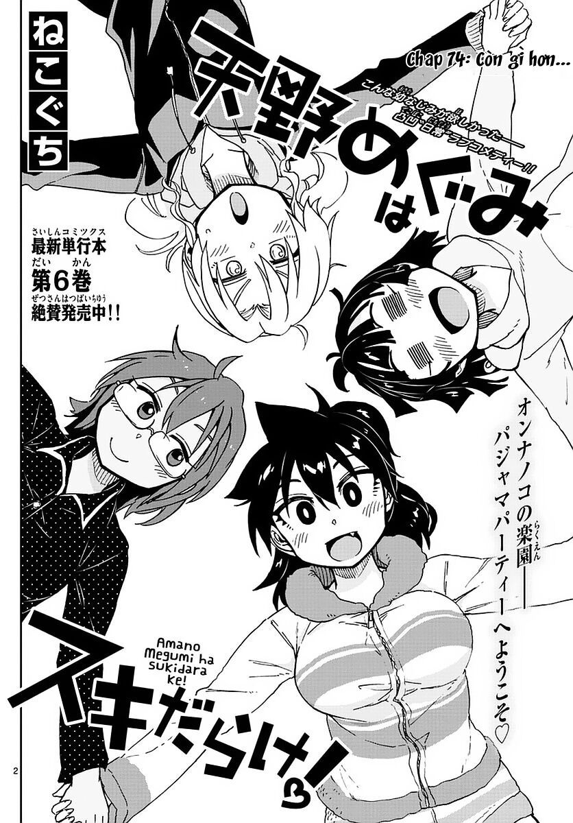 amano megumi wa suki darake! chapter 74 2