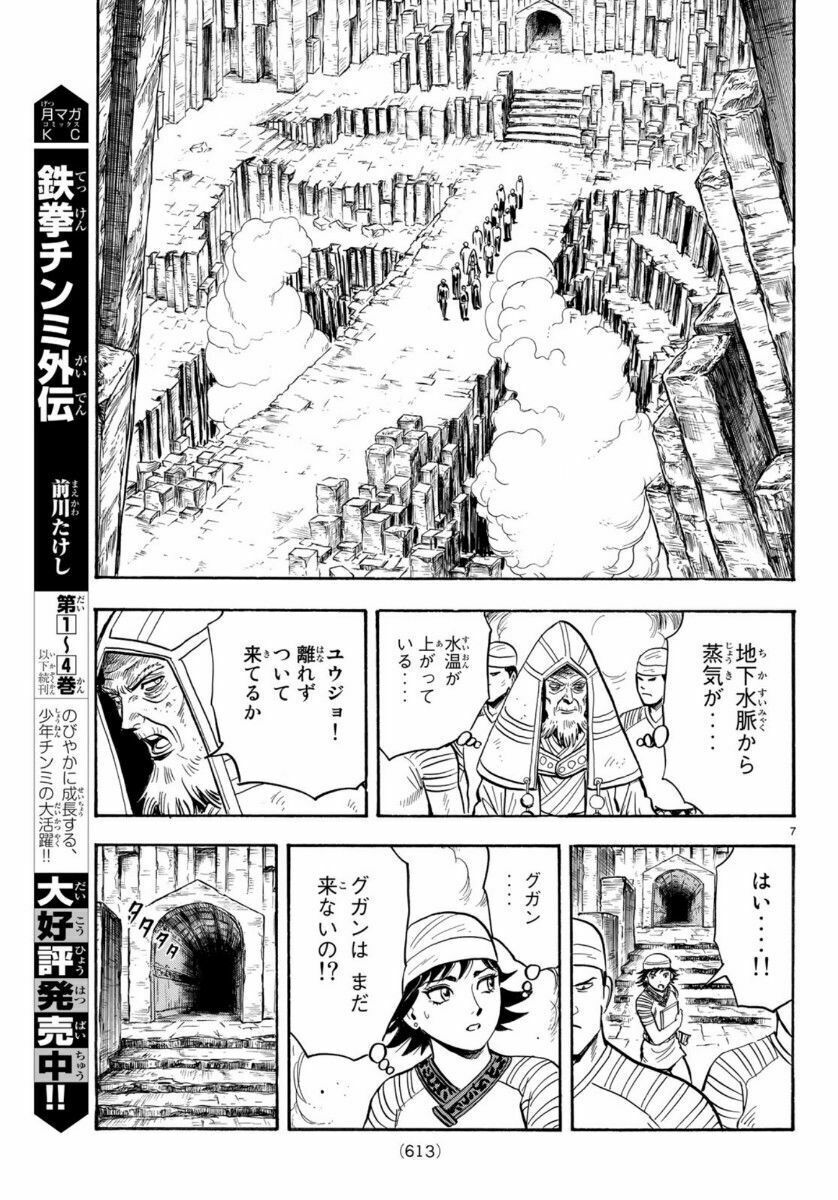 hoàng phi hồng phần 4 chapter 154 7