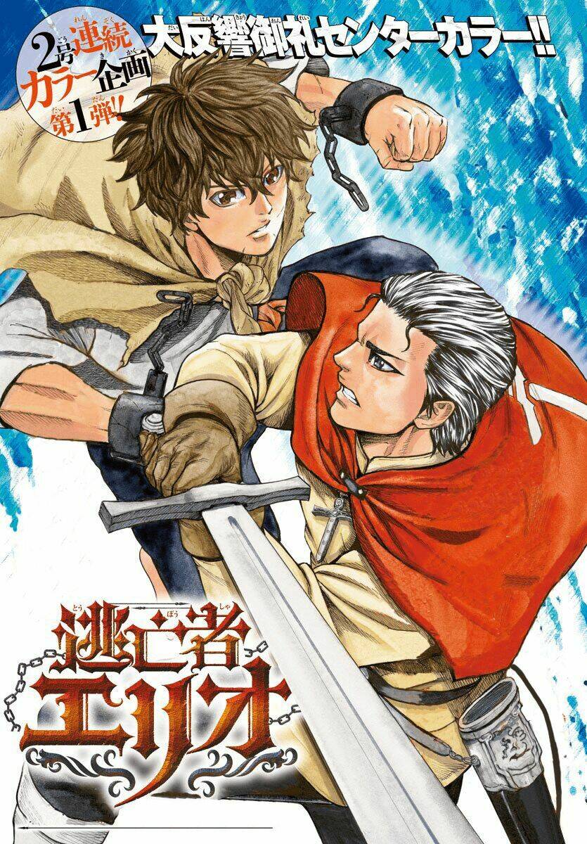 toubousha elio chapter 7 4