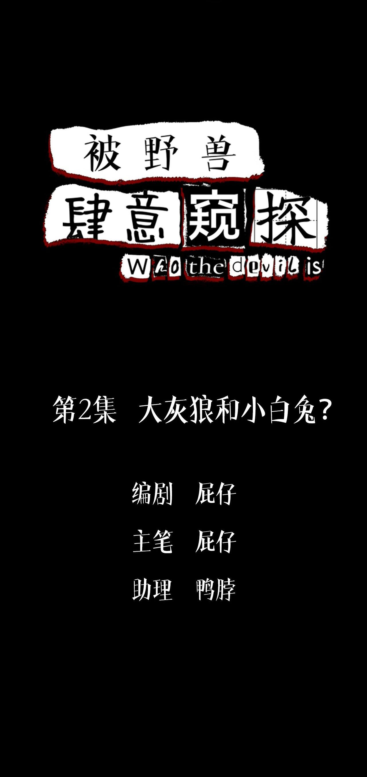 bị dã thú tùy ý nhìn trộm chapter 2.1 3