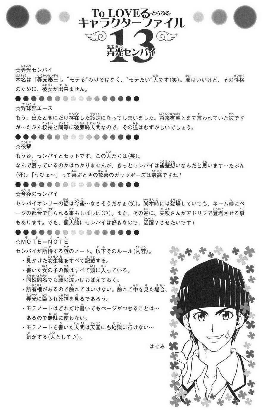 bọn tớ thích cậu! rito chapter 84 21