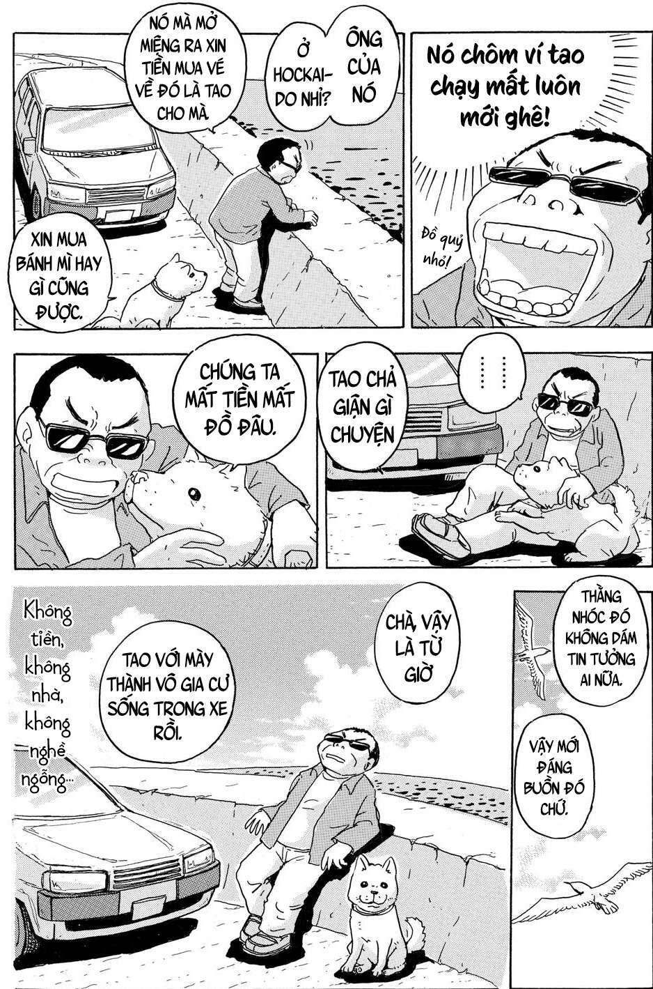 hoshi mamoru inu chapter 2 16