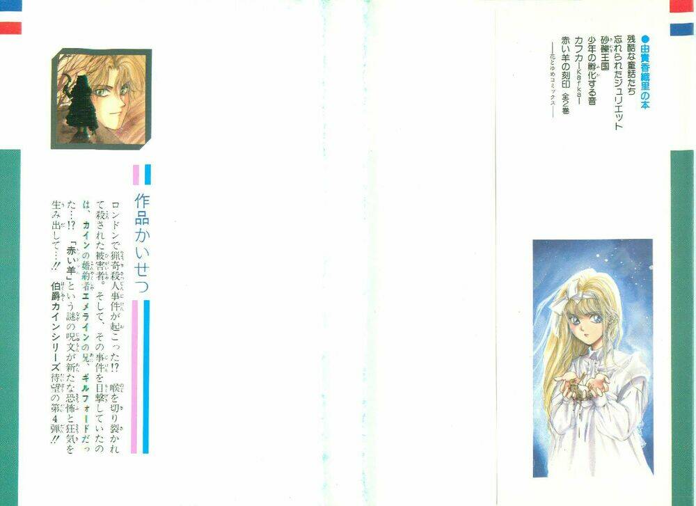 cain saga chapter 16 4