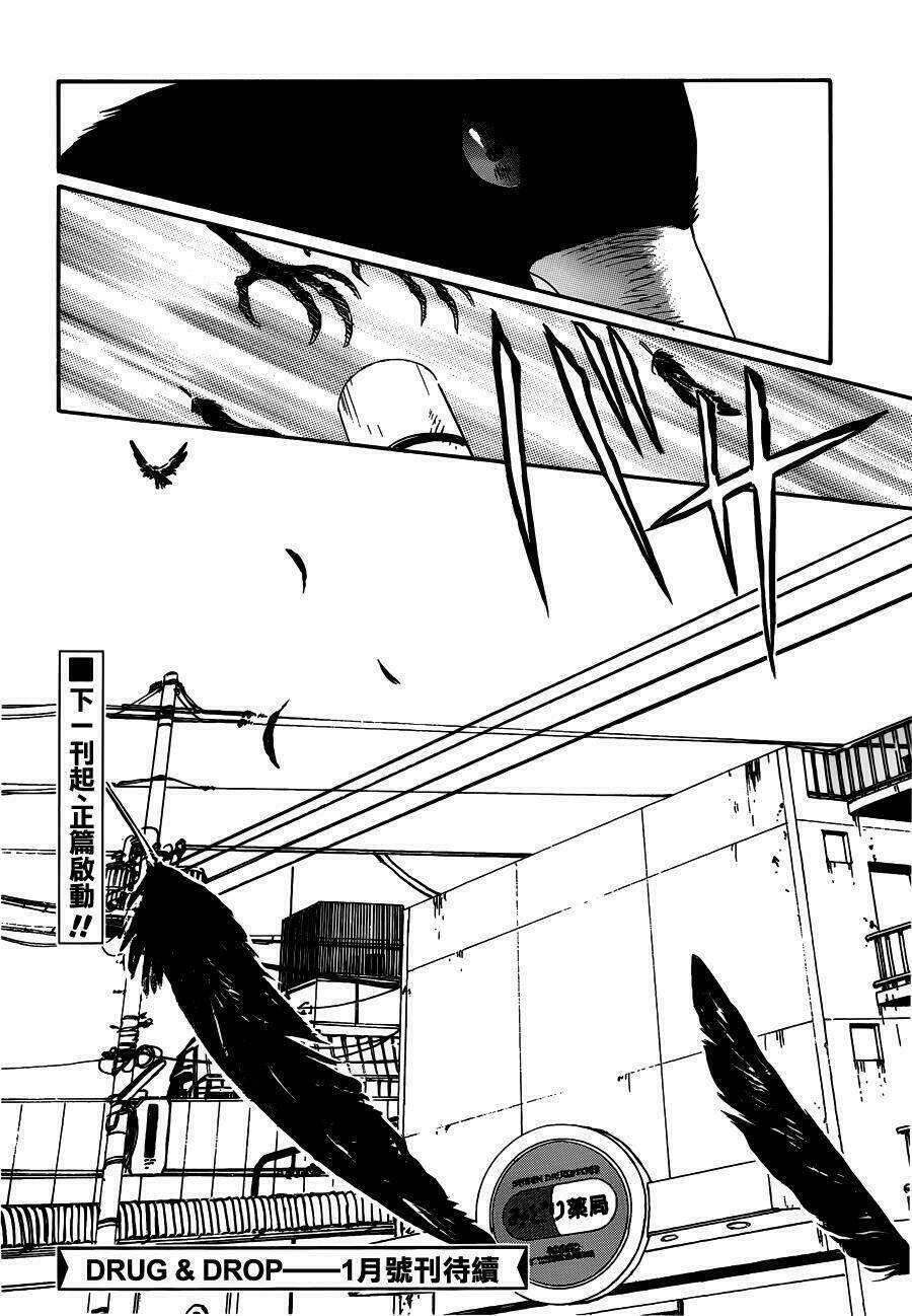 drug and drop chapter 1 22