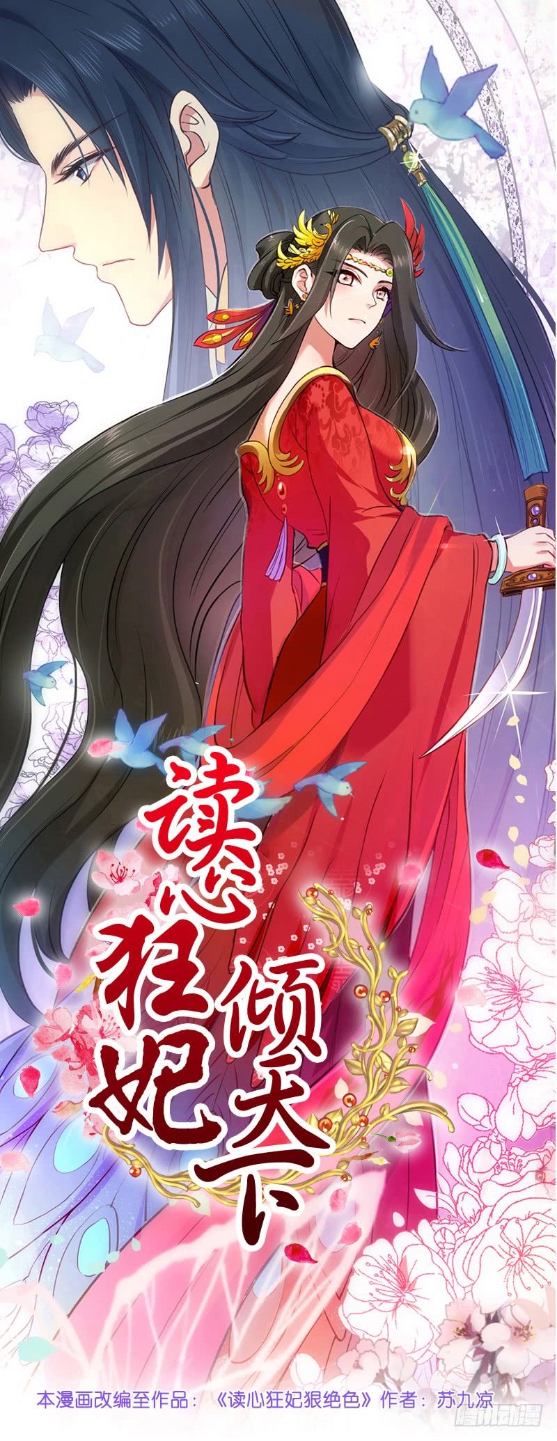 độc tâm cuồng phi khuynh thiên hạ chapter 10 1