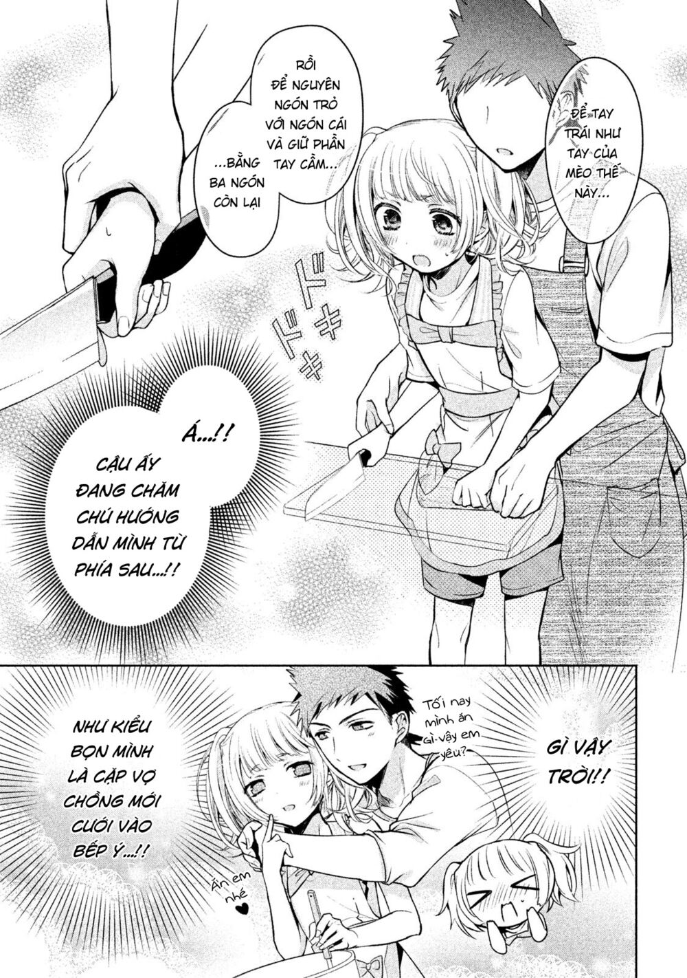 amachin wa jishou chapter 16 9