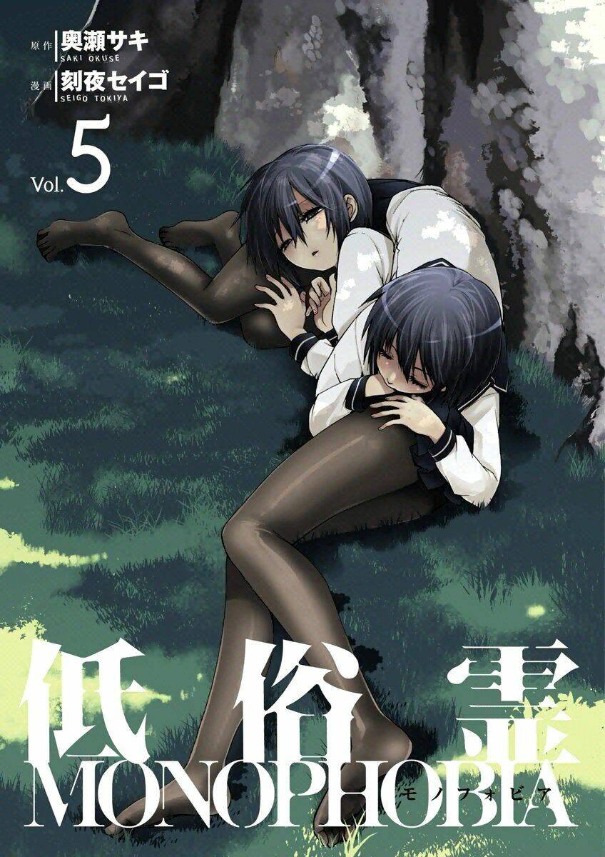 teizokurei monophobia chapter 5.1 3