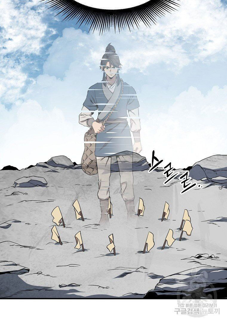 thiếu niên phương sĩ chapter 4 107