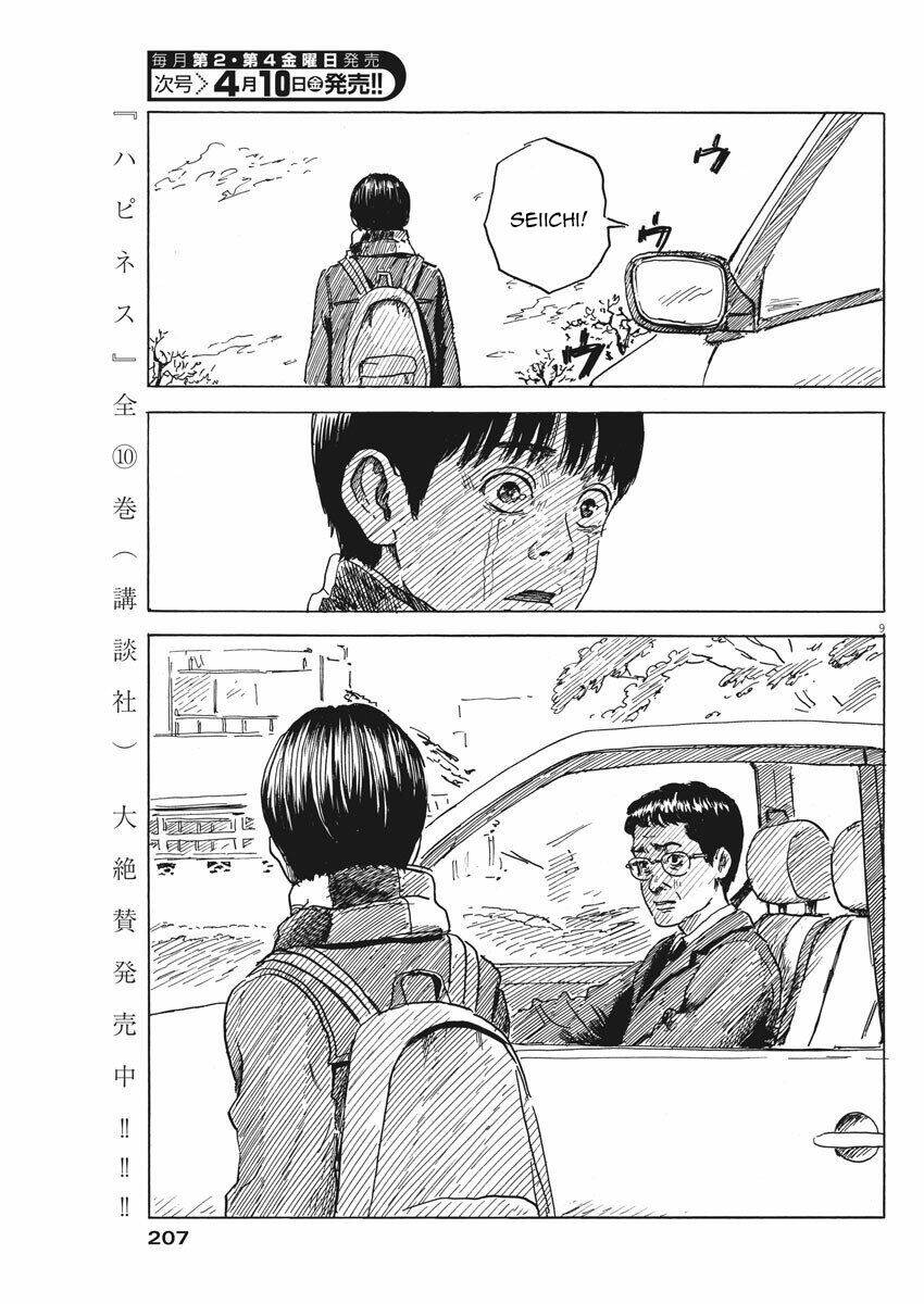 chi no wadachi chapter 71 11