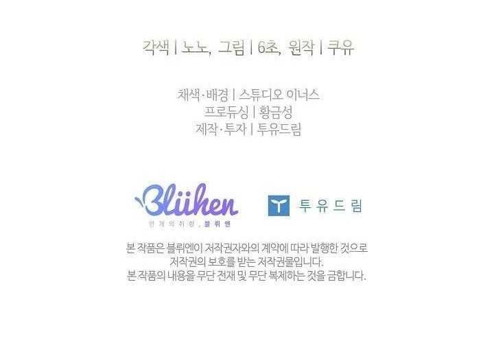 bước ngoặt định mệnh chapter 47 100