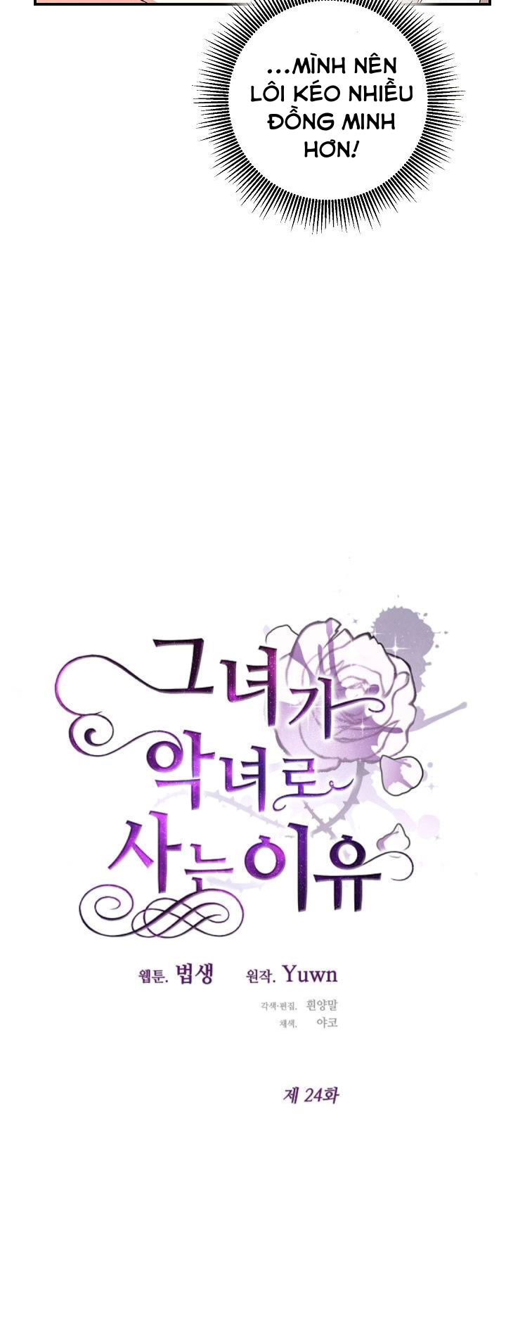 lý do nàng ấy sống như 1 ác nữ chapter 24 14