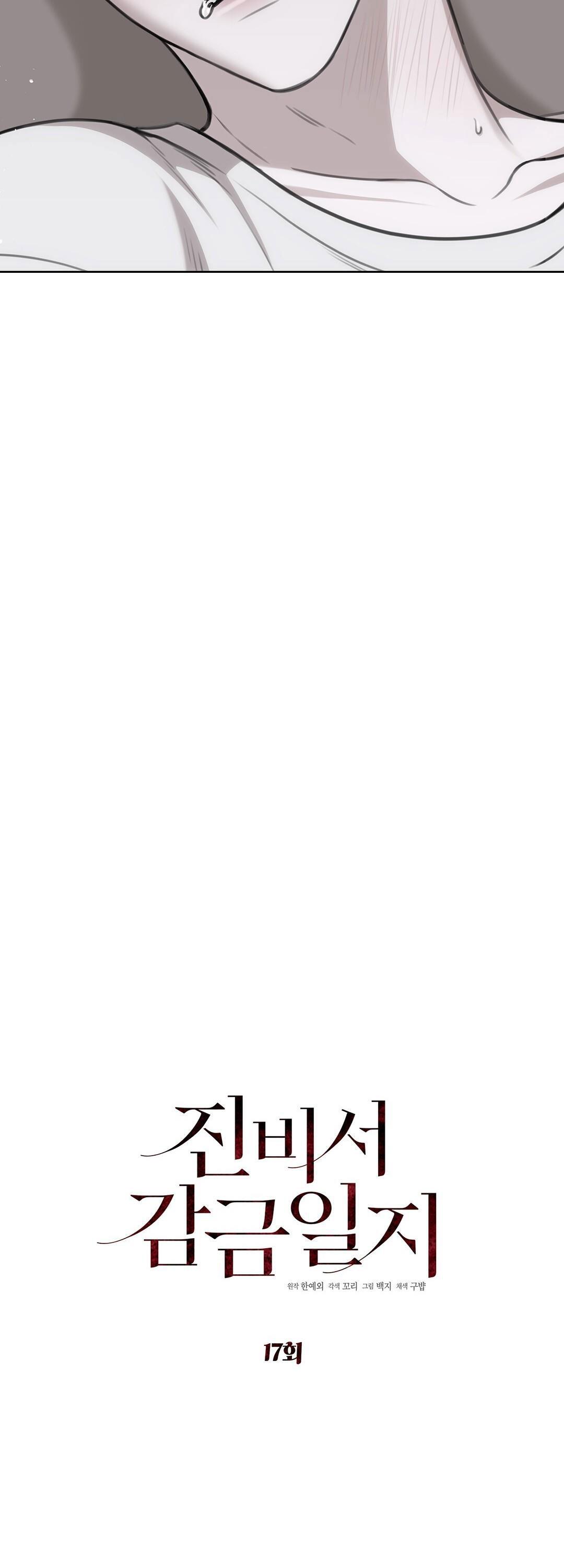 nhật ký giam cầm thư ký jin chapter 17 3