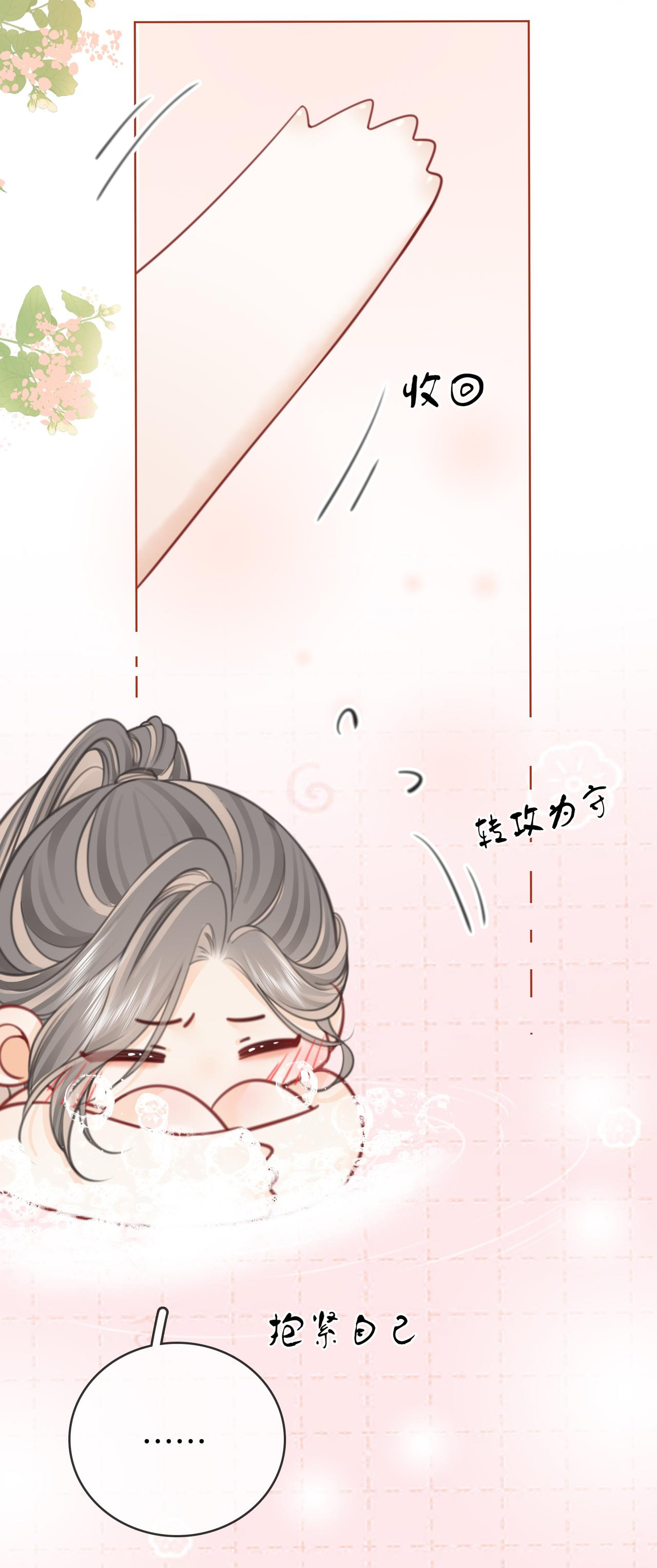 cố tiểu thư và khúc tiểu thư chapter 89 31