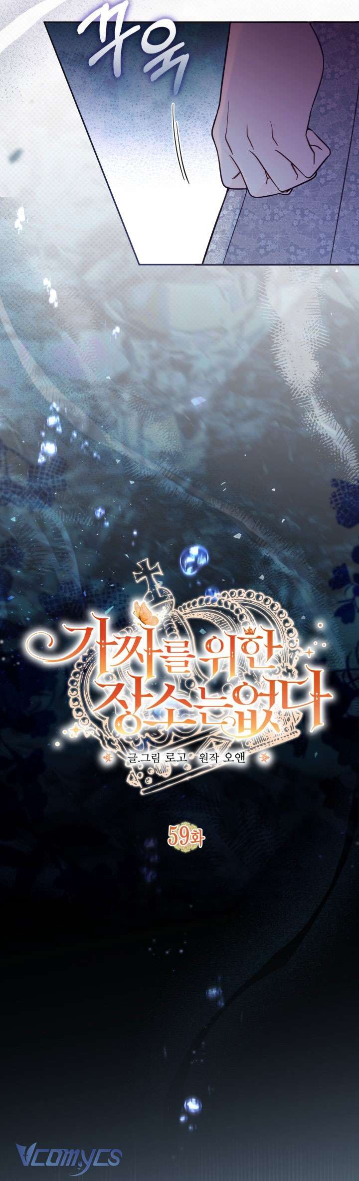 không có chỗ cho kẻ giả mạo chapter 59 18