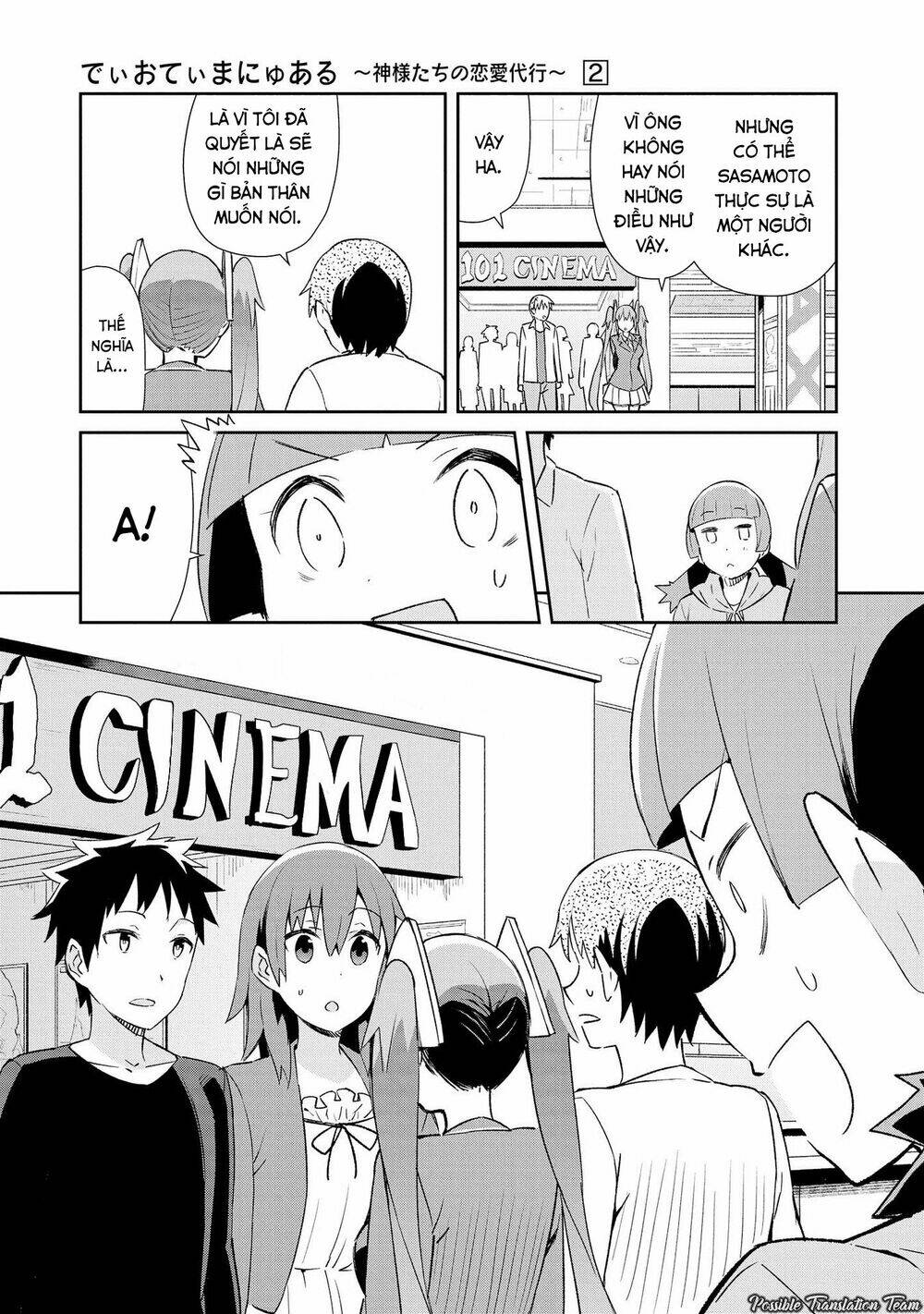 dioti manual ~ kamisamatachi no ren'ai daikou chapter 11 17