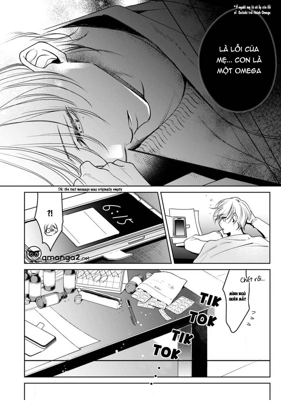 ochikobore alpha to elite omega chapter 3.1 4