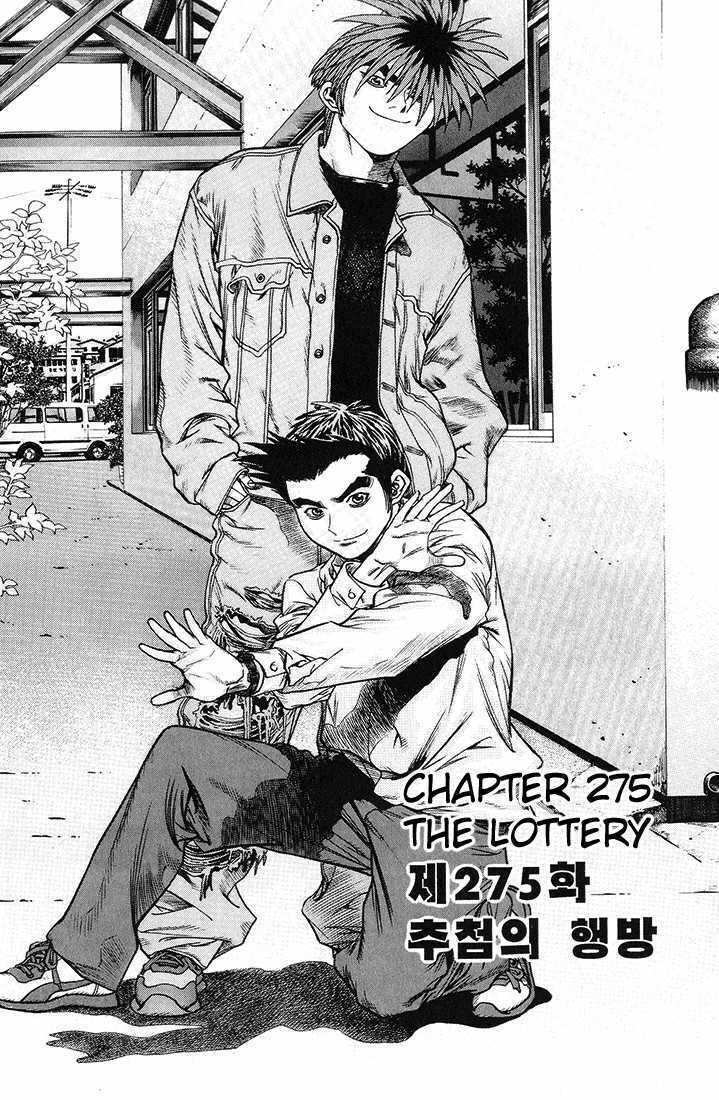 change guy chapter 275 1