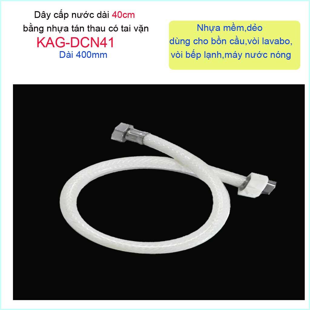 Dây cấp vòi nước 40cm, dây cấp nước nhựa tán thau cho bồn cầu KAG-DCN41-40cm