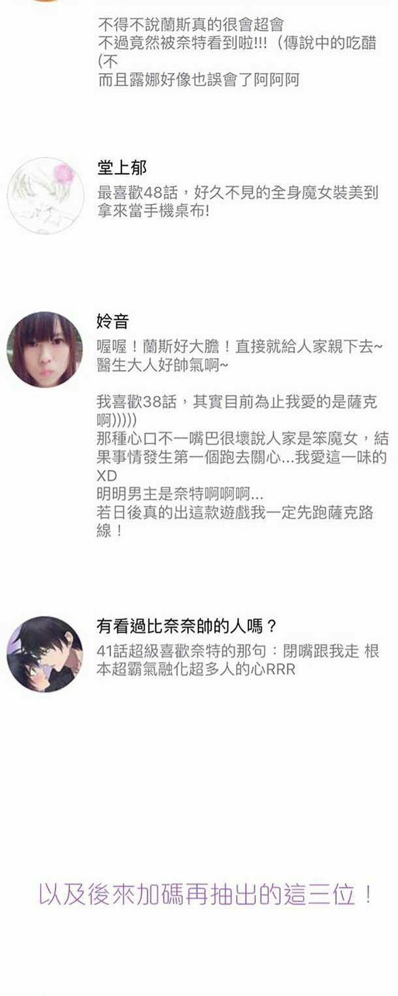 nụ hôn nguyền rủa chapter 51 41