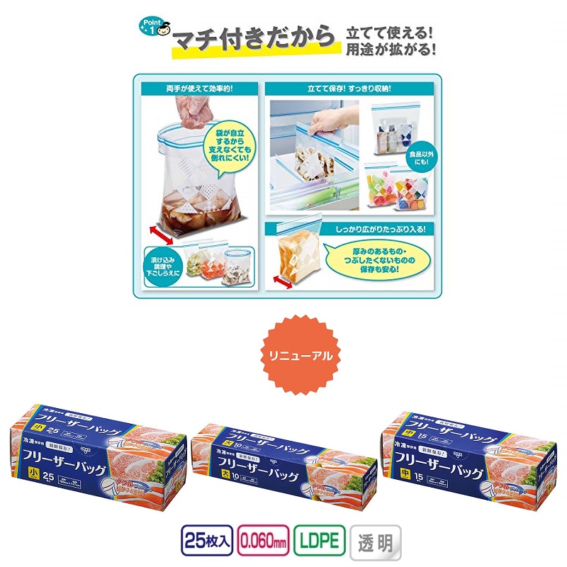 Set túi Zipper đựng thực phẩm, trữ đông lạnh dùng được trong lò vi sóng Freezer Bag - Hàng nội địa Nhật Bản