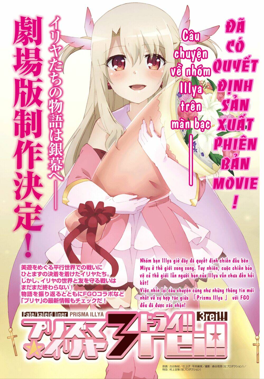 fate/kaleid liner prisma illya drei! chapter 40 1