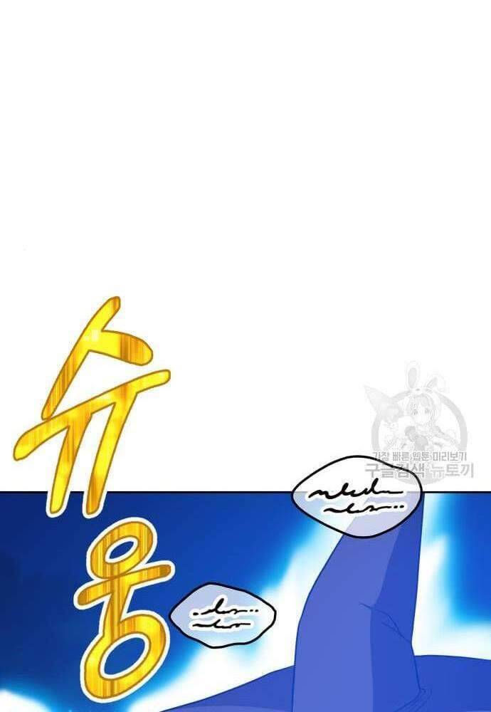 Gậy Gỗ Cấp 99+ chapter 41.6 76