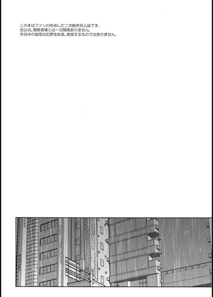 [18+] joker-r – persona 5 dj chapter 1.1 3