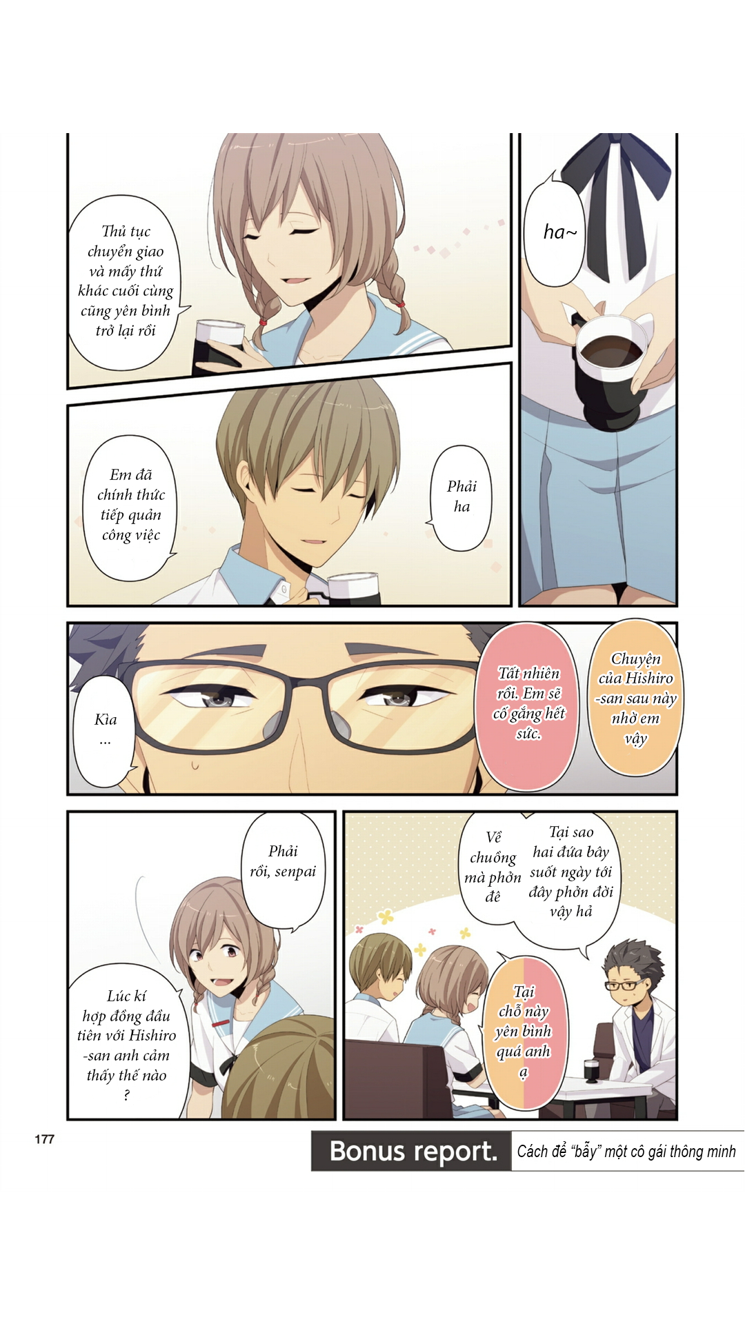 relife chapter 221.5 2