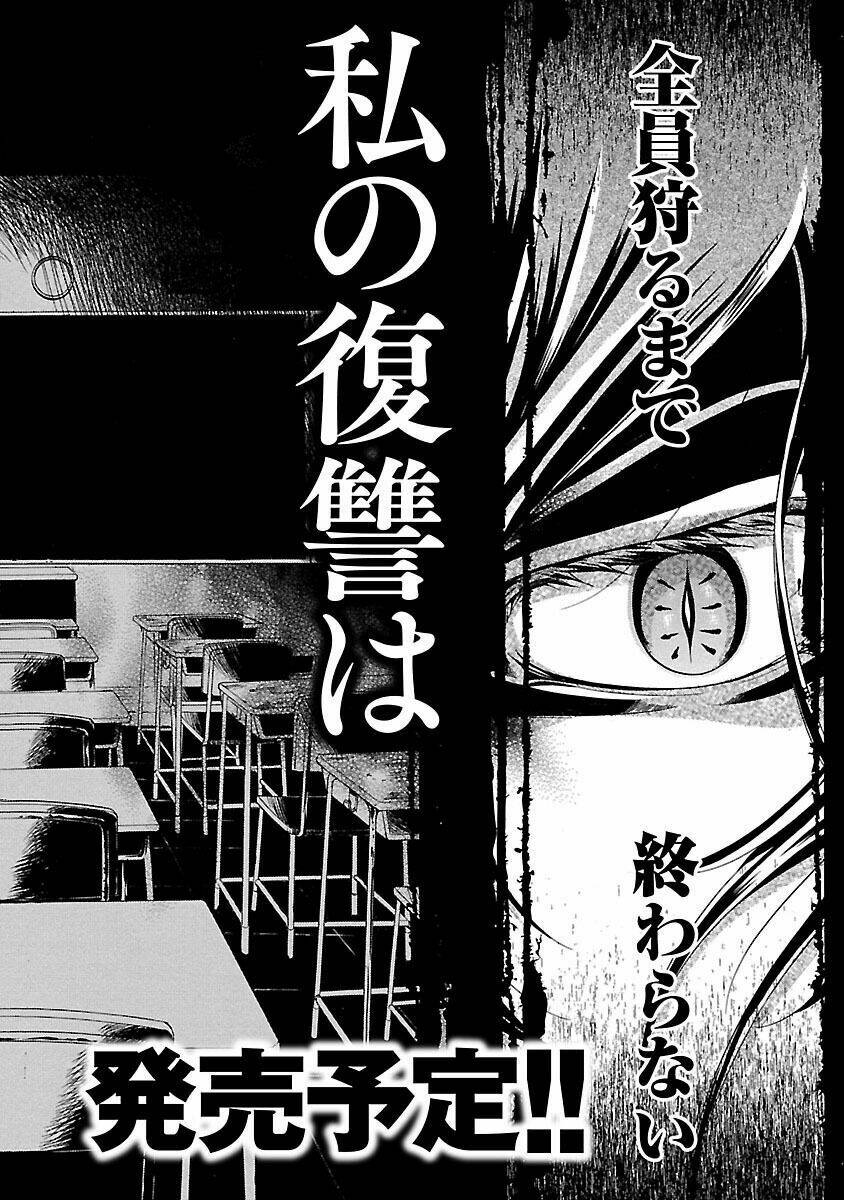 fukushuu kyoushitsu chapter 26 66