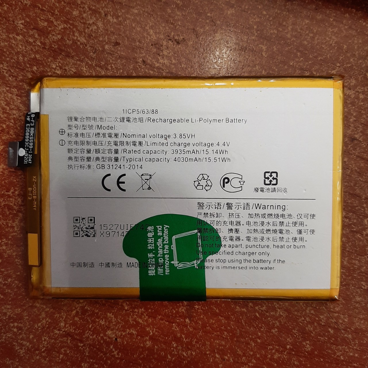 Pin dành cho điện thoại vivo 1816