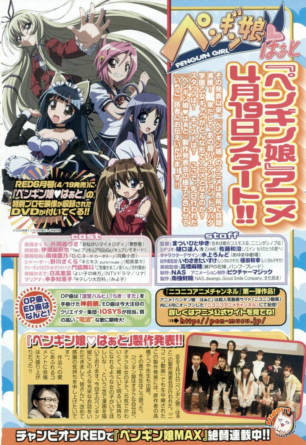 dog style chapter 1 4