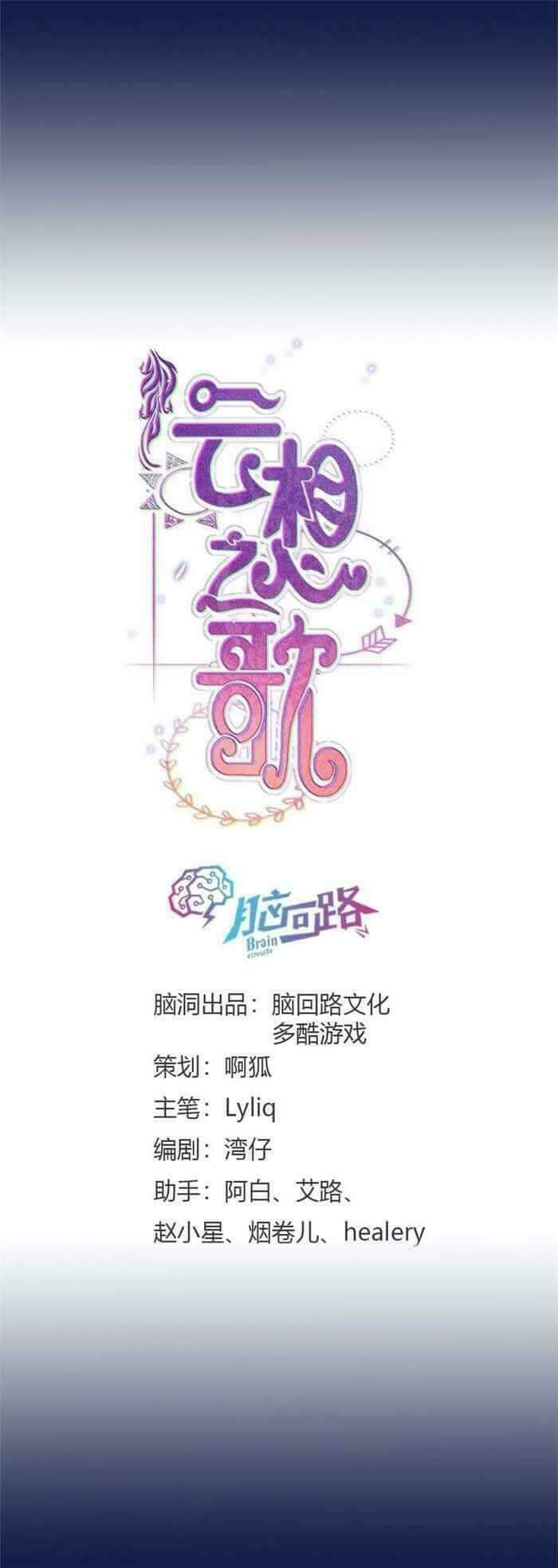 vân tưởng chi ca chapter 1 31