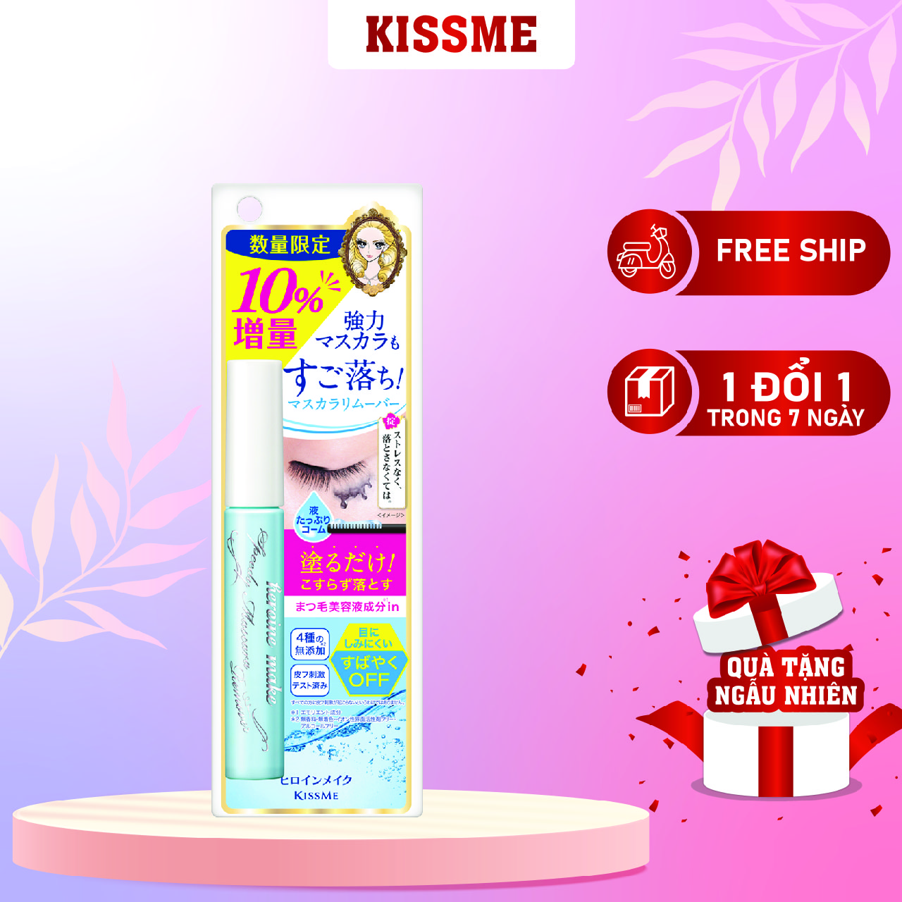 Mascara Tẩy Trang Mắt Kissme Heroine Make (7.3mL)