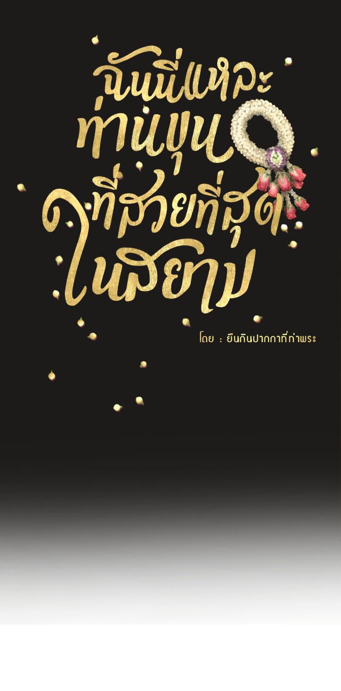 tôi là công tử đẹp nhất xiêm chapter 7 33