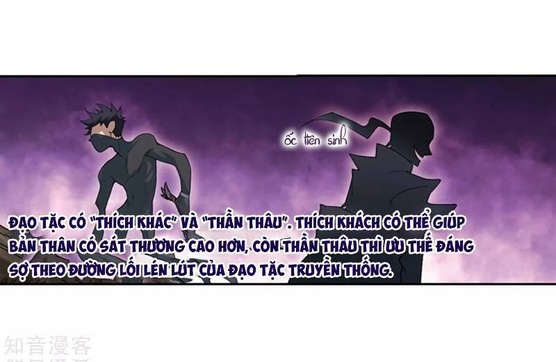 võng du chi cận chiến pháp sư chapter 243 12