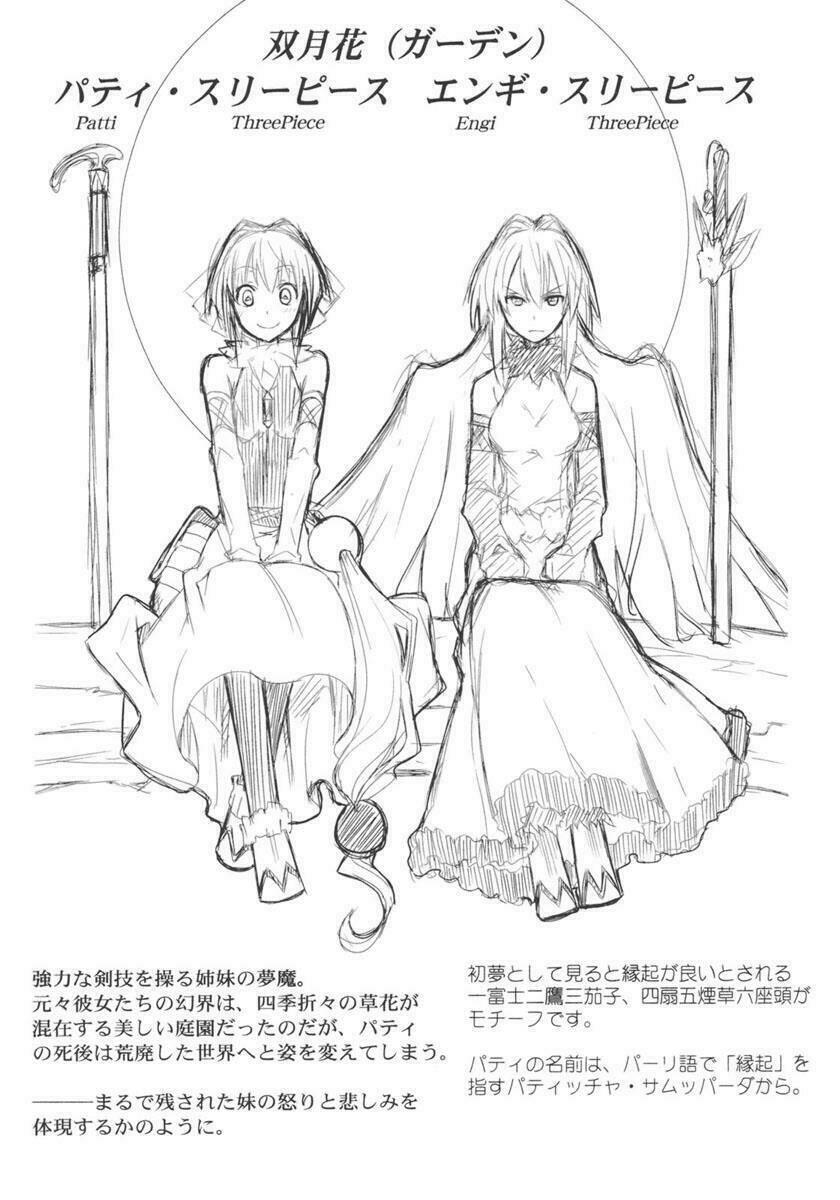 yumekui merry chapter 18 29