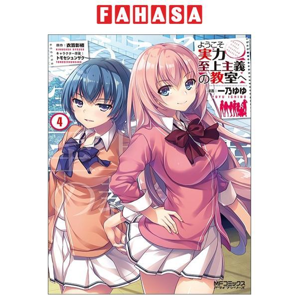 Classroom Of The Elite 4 (Japanese Edition)