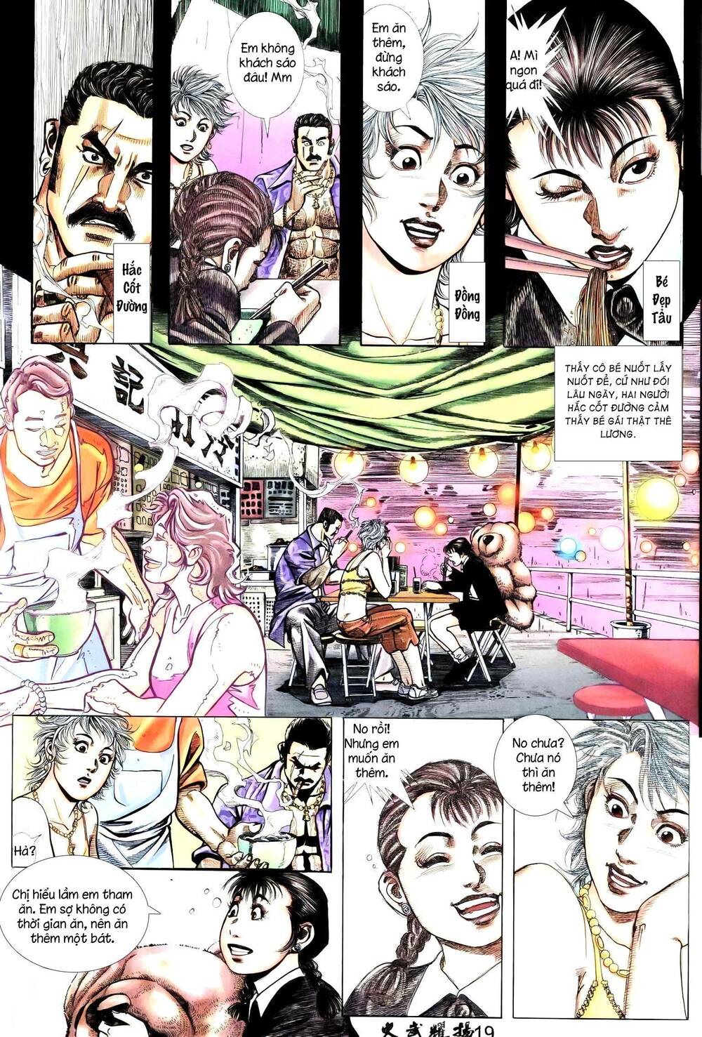 hỏa vũ diệu dương chapter 240.2 1