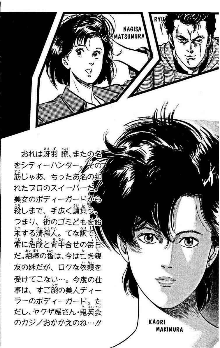 city hunter chapter 23.1 4