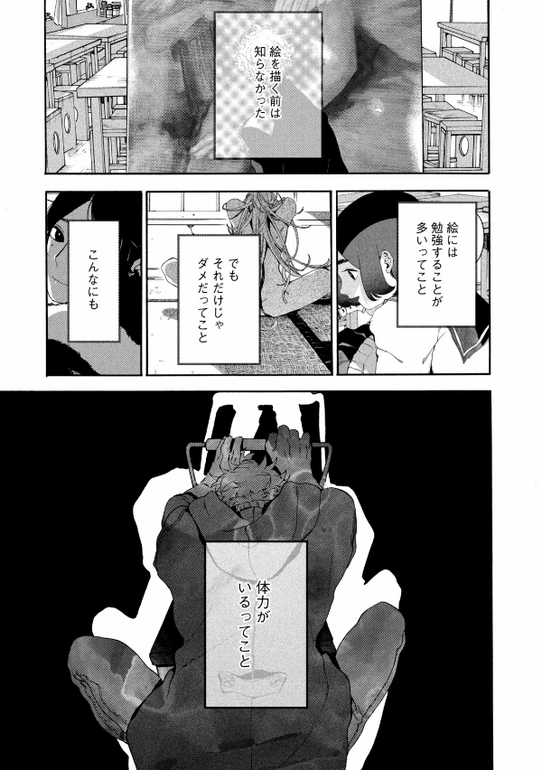 ブルーピリオド 6