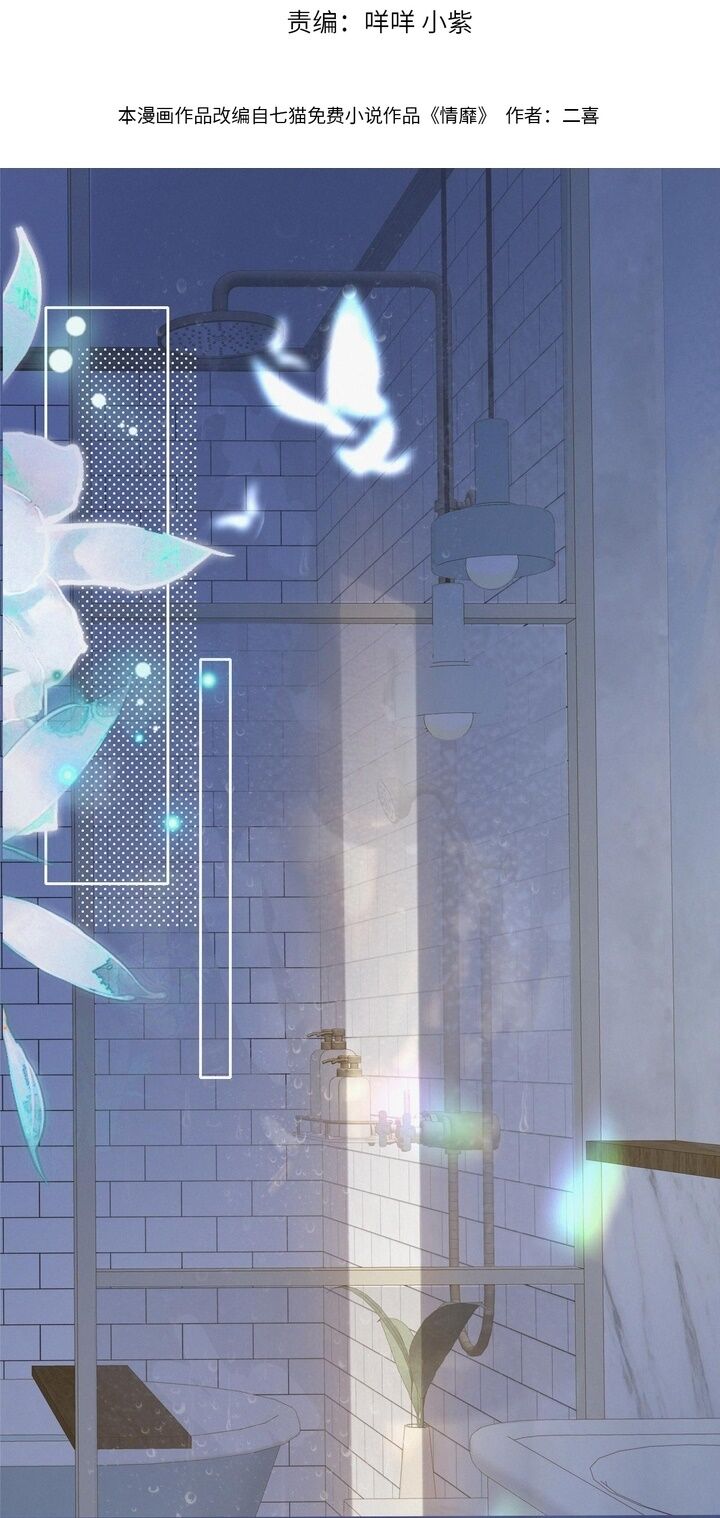 đắm say chapter 2 2