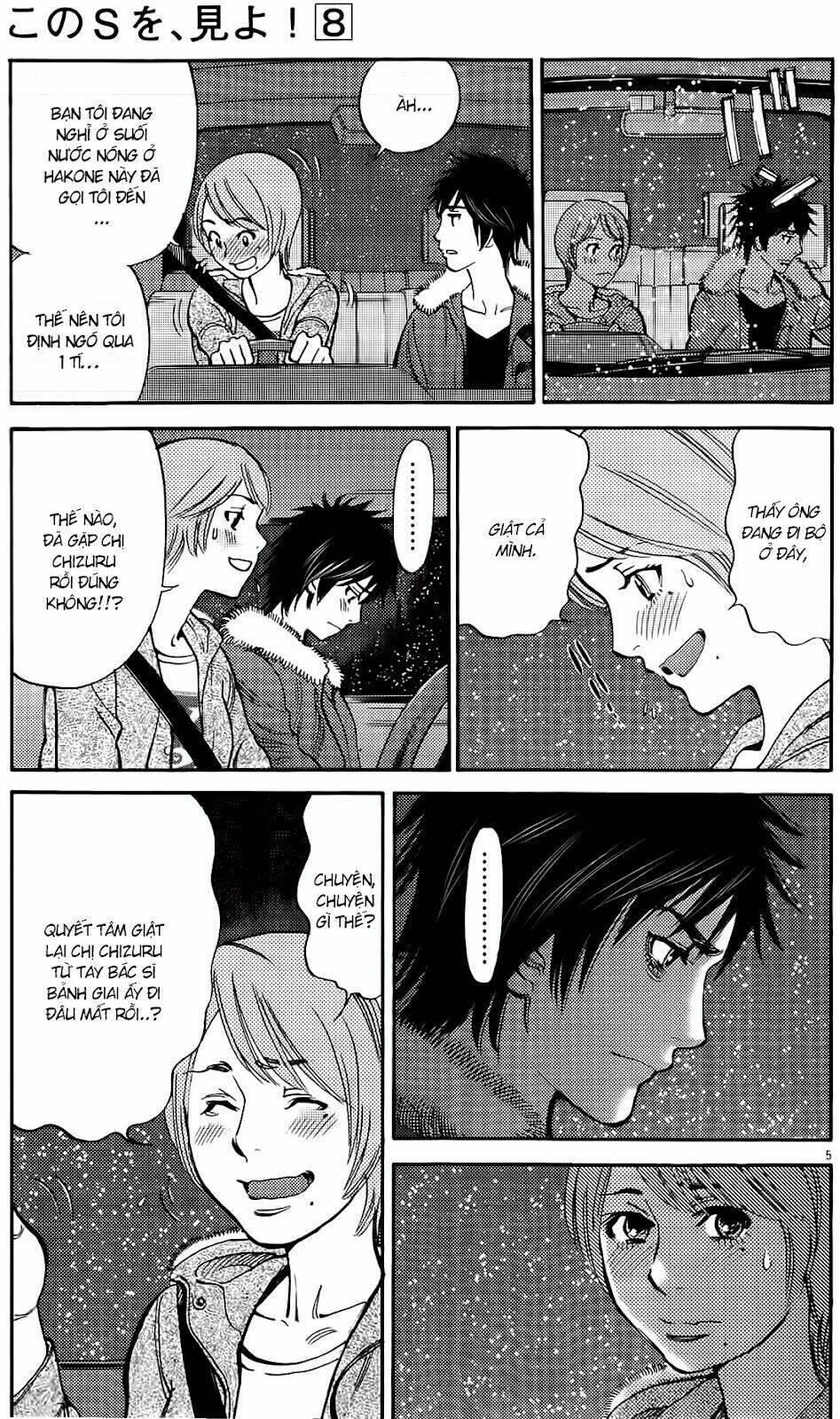 kono s o mi yo chapter 78 4