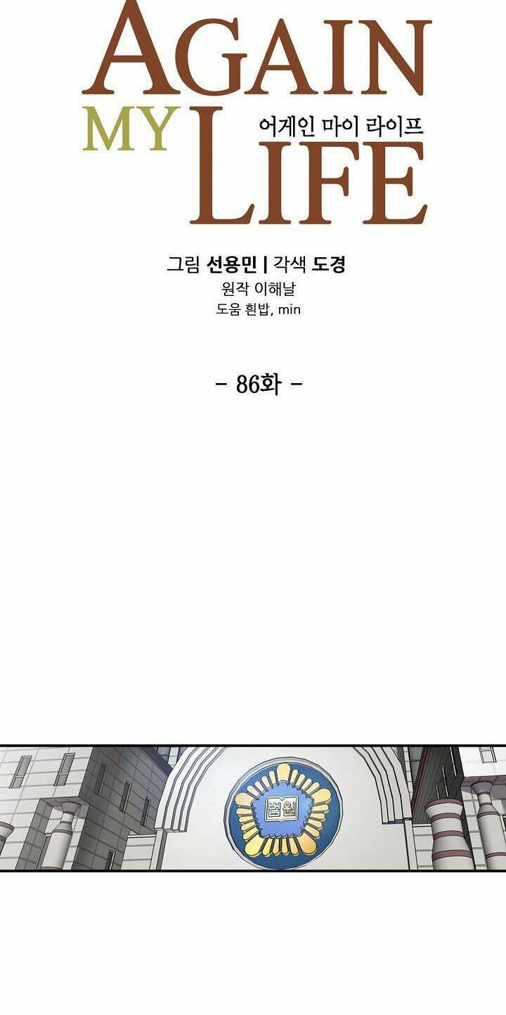 điều tra viên chuyển sinh chapter 86 17