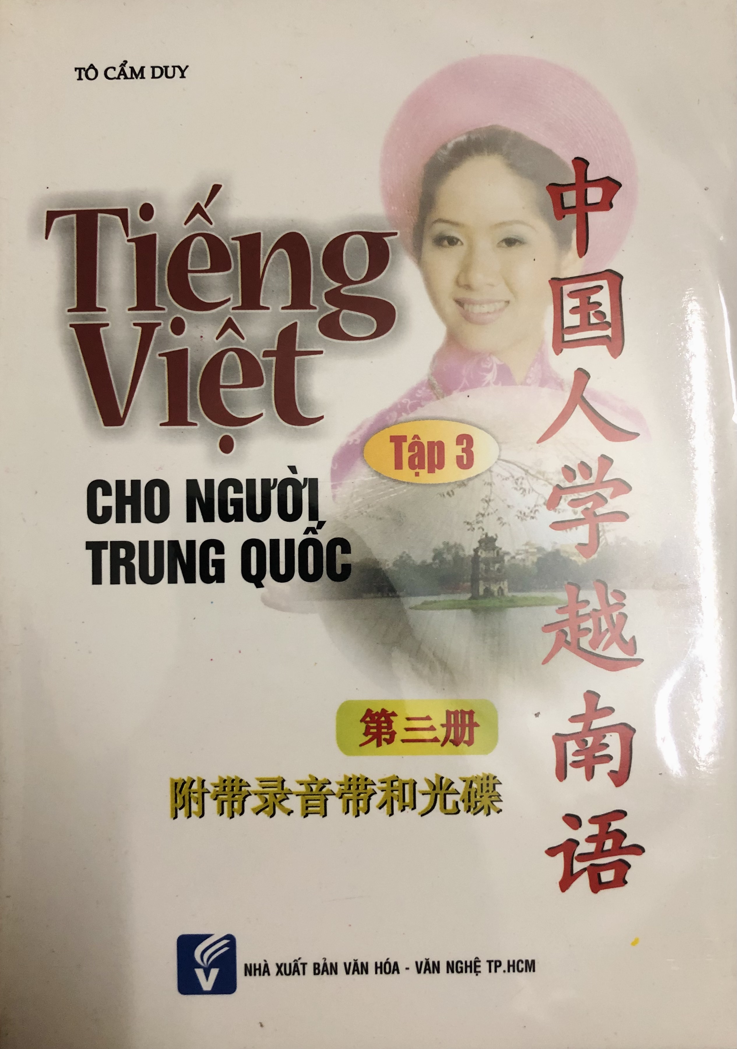 Tiếng Việt Cho Người Trung Quốc Free Audio Files - Tập 3