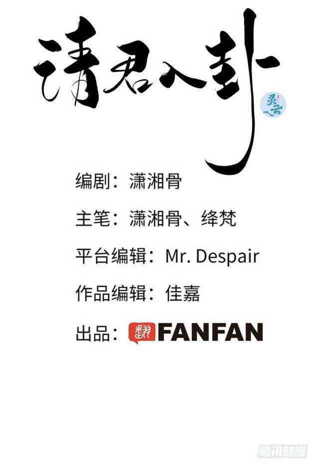 thỉnh quân nhập quái chapter 13 2