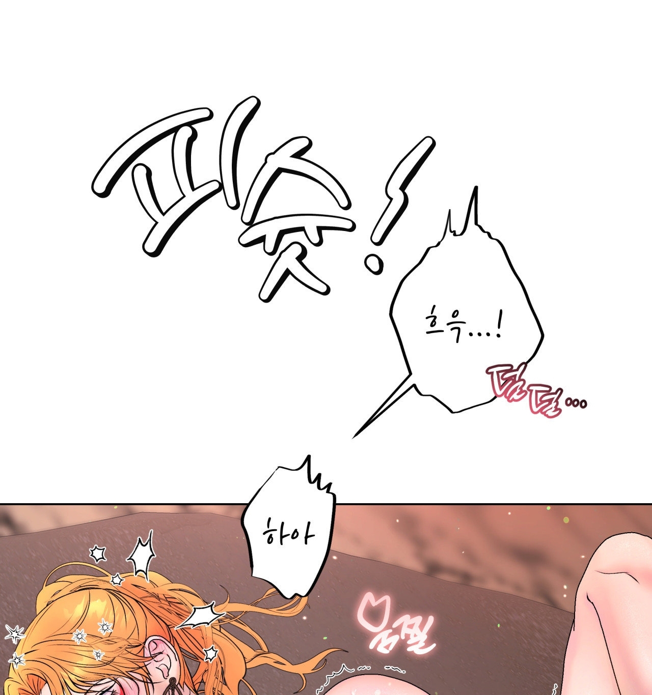 [18+ Truyện Ngắn Nam Cơ Bắp] Nếu Không Làm Thì Không Thể Ra Được Sao?! chapter 3.2 - Trang 29