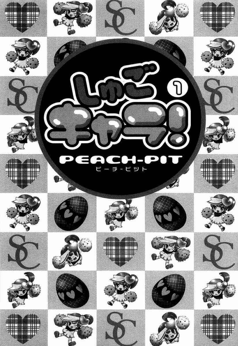 shugo chara chapter 1 4